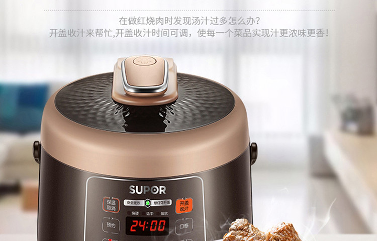 苏泊尔/SUPOR  智能电压力锅2.5L     SY-25YC10