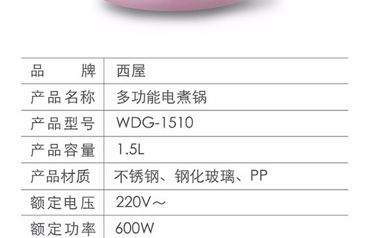 西屋/Westinghouse 多功能电煮锅 WDG-1510