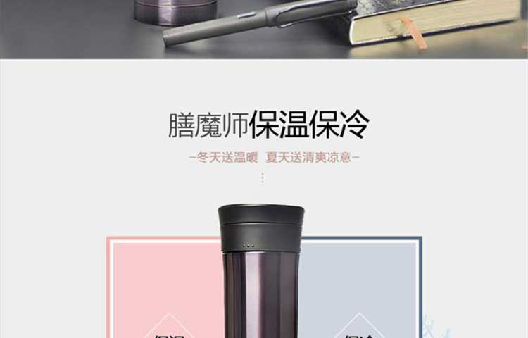 膳魔师/THERMOS 保温杯CMK-501