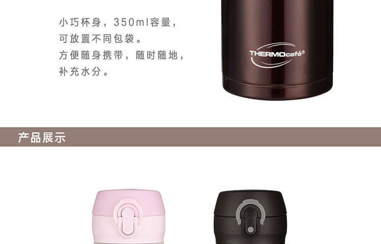 膳魔师/THERMOS 保温杯CSYA-351