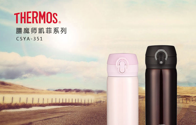 膳魔师/THERMOS 保温杯CSYA-351