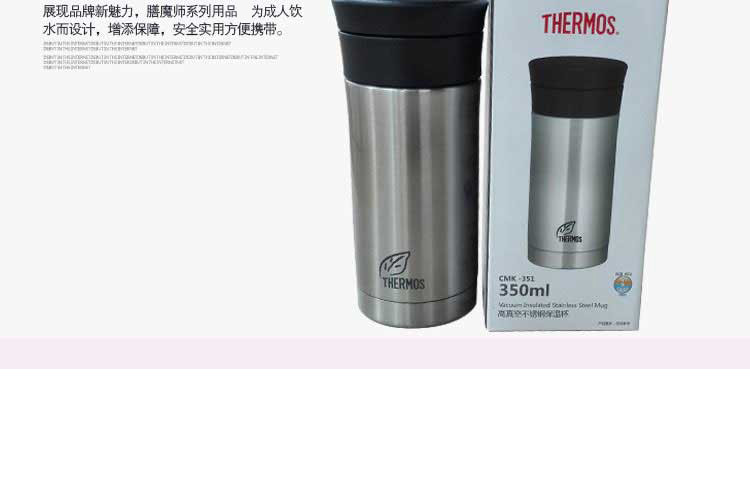 膳魔师/THERMOS 保温杯CMK-351