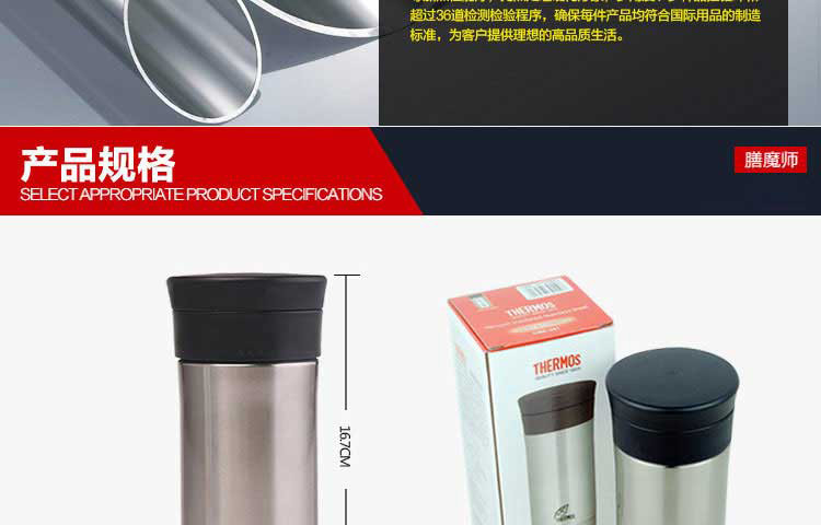 膳魔师/THERMOS 保温杯CMK-351