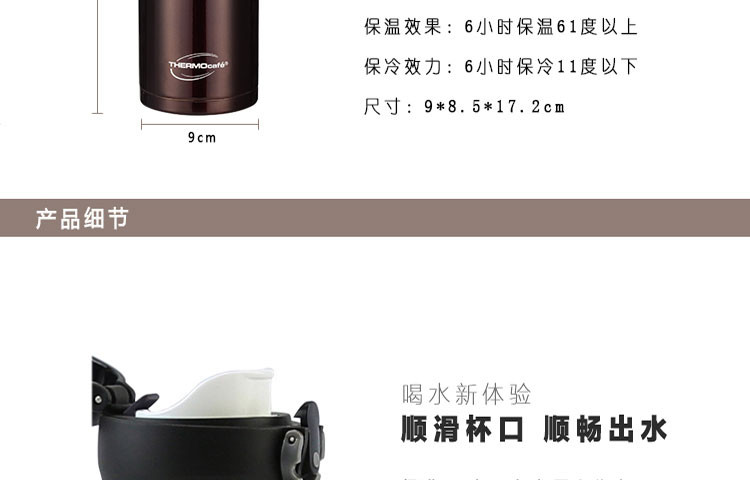 膳魔师/THERMOS 保温杯CSYA-351