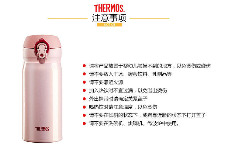 膳魔师/THERMOS 保温杯JNL-352