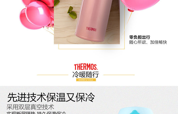 膳魔师/THERMOS 保温杯JNL-352