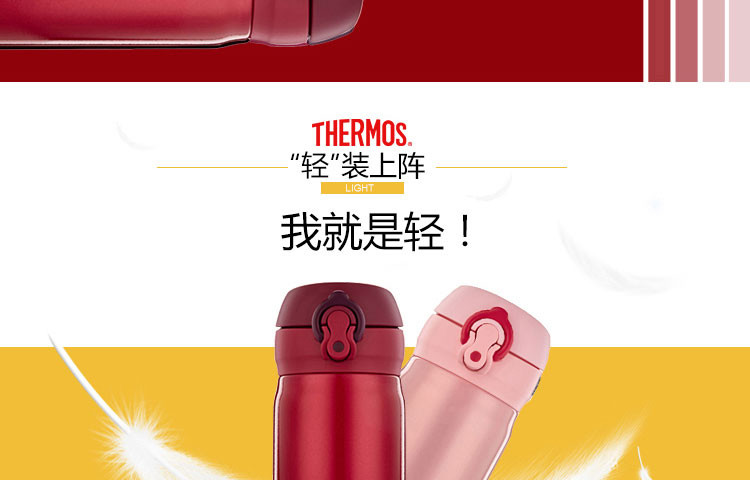 膳魔师/THERMOS 保温杯JNL-352