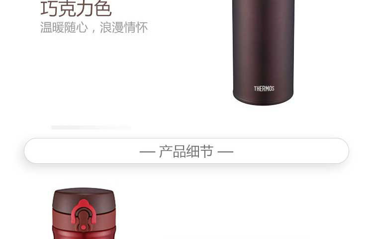 膳魔师/THERMOS 保温杯TCMB-400