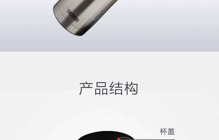 膳魔师/THERMOS 保温杯JCG-400