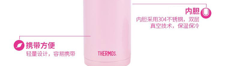 膳魔师/THERMOS 保温杯JMY-503