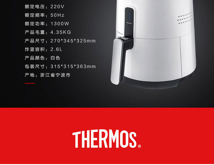 膳魔师/THERMOS 空气炸锅 EHA-5731D