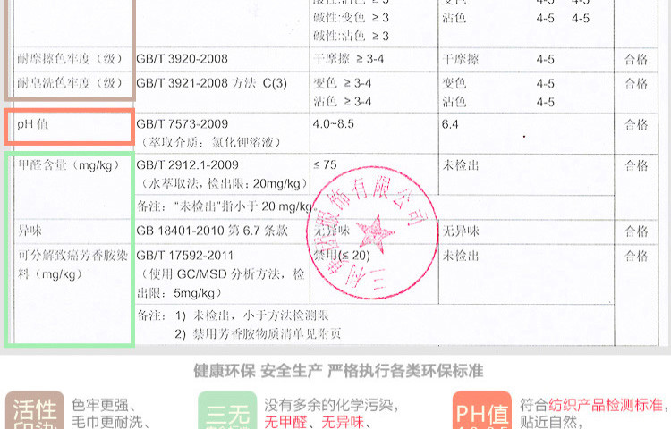 三利 炫彩面巾单条盒装 G8029