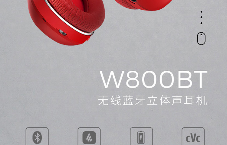 漫步者/EDIFIER W800BT蓝牙耳机双边立体声头戴式运动耳麦