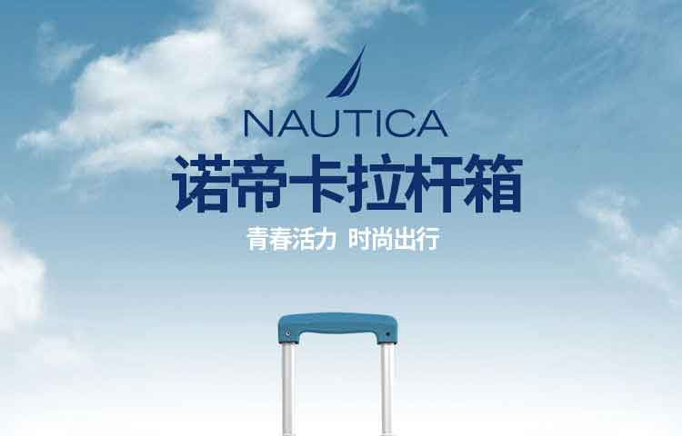 诺帝卡/NAUTICA 拉杆箱 10101602