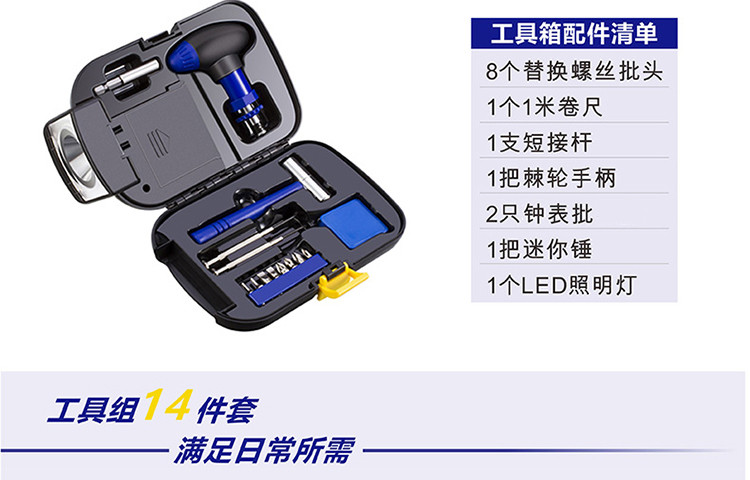 安途卫仕 家车两用手电工具箱AW303