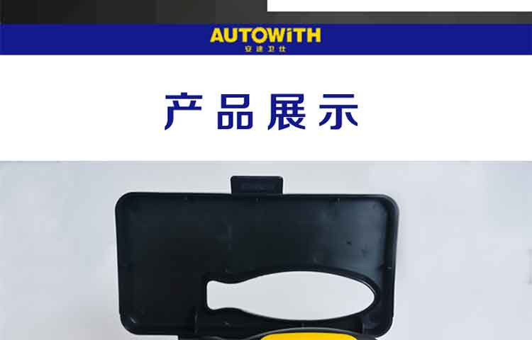 安途卫仕 家车两用工具箱AW313