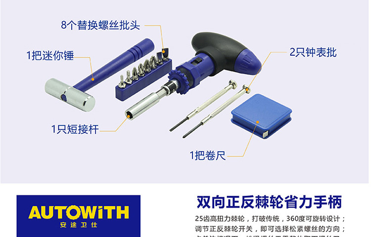 安途卫仕 家车两用手电工具箱AW303