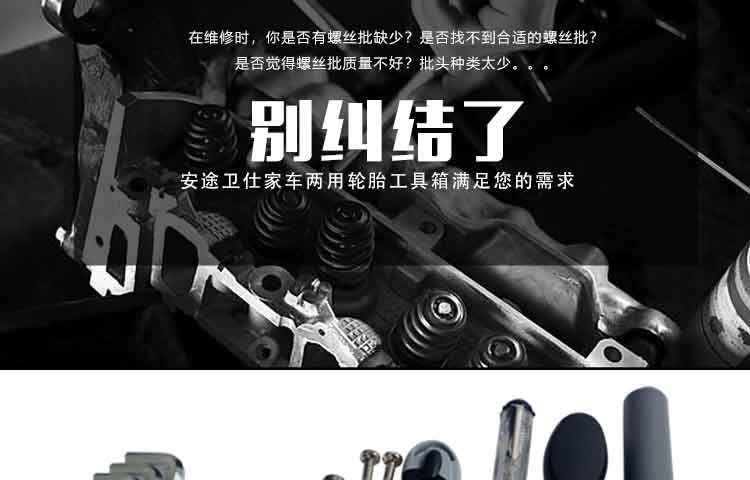 安途卫仕 家车两用轮胎工具箱AW304