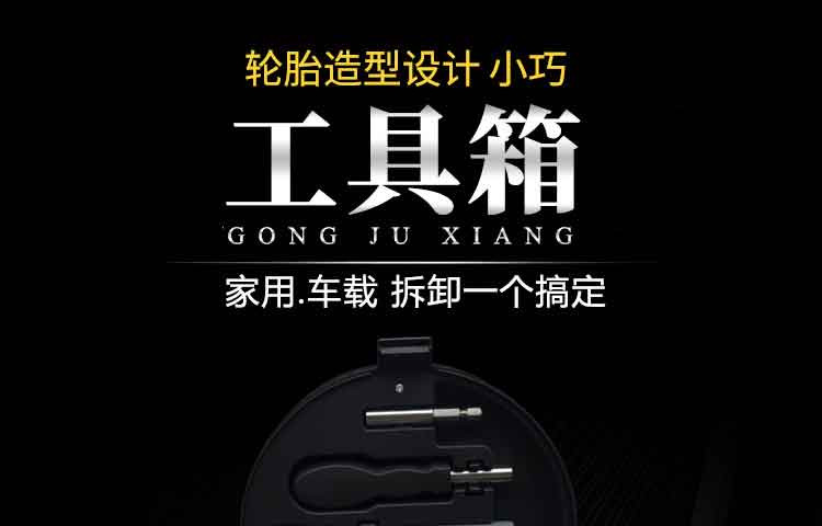 安途卫仕 家车两用轮胎工具箱AW304