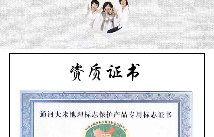 通江河 生态米粥米4公斤（礼盒）