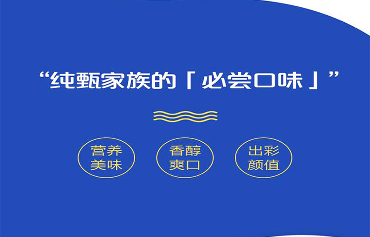 蒙牛/MENGNIU 纯甄风味酸牛奶饮用型瓶装230g×10瓶（礼盒装）小蛮腰