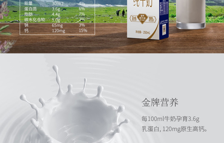 蒙牛/MENGNIU  特仑苏纯牛奶苗条装250ml×12盒