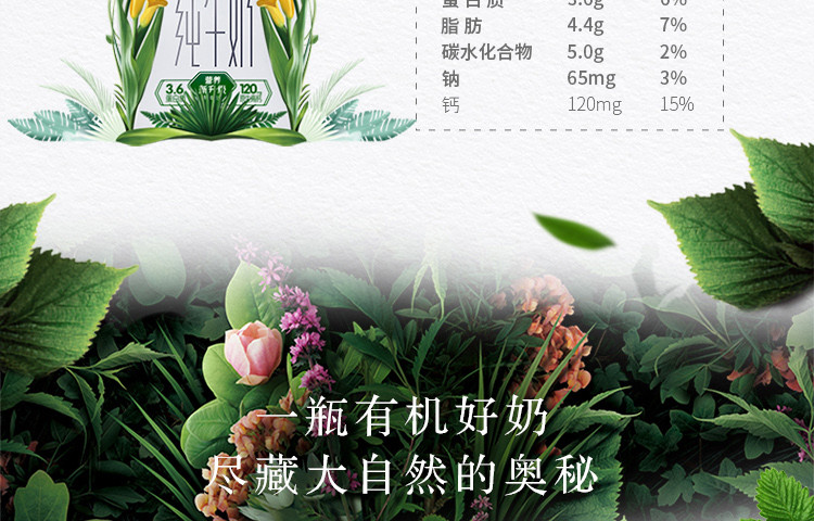 蒙牛/MENGNIU 特仑苏有机纯牛奶全脂灭菌乳利乐梦幻盖250ml×10包