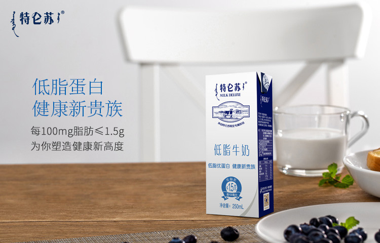 蒙牛/MENGNIU 特仑苏低脂牛奶苗条装250ml×12盒