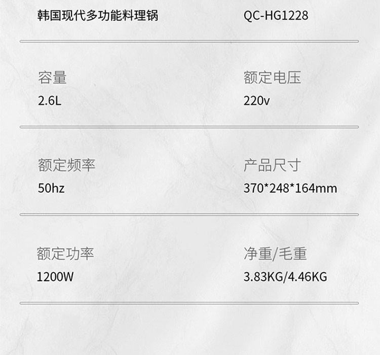 HYUNDAI现代 多功能料理锅  QC-HG1228