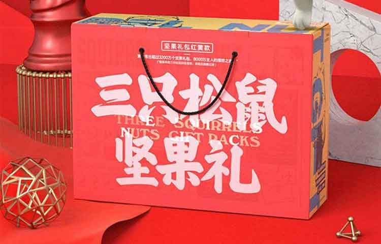 三只松鼠坚果礼盒B款（红黄款）1188g/7包