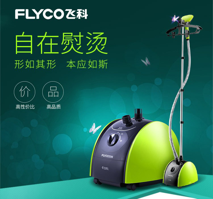 飞科/FLYCO 蒸汽挂烫机家用手持挂式电熨斗迷你熨烫机 FI9815