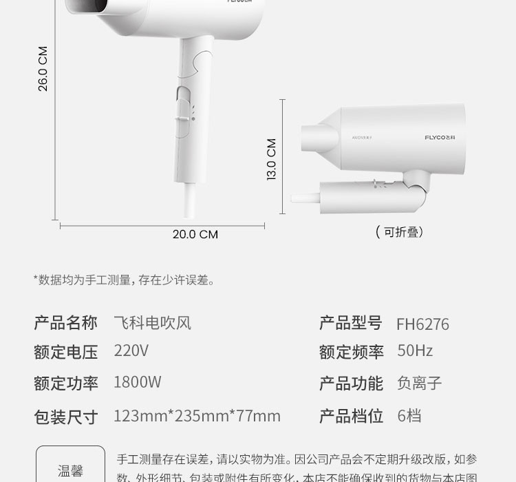 飞科/FLYCO 1800W大功率网红电吹风机FH6276