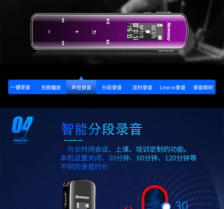 纽曼 录音笔 V29 内存8G
