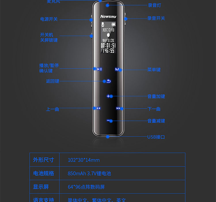 纽曼 录音笔 V29 内存8G