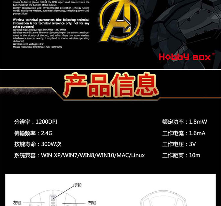 漫威 MARVEL 战争机器造型无线鼠标MXM302