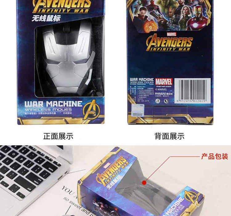 漫威 MARVEL 战争机器造型无线鼠标MXM302