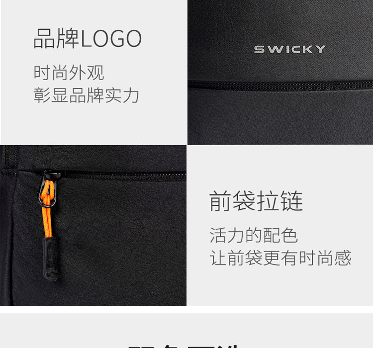 瑞驰/SWICKY 商务休闲双肩背包88082