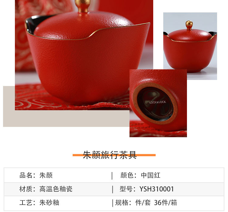 乐扣乐扣 朱颜 茶具YSH310001