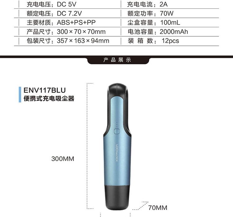 乐扣乐扣 便携式充电吸尘器ENV117