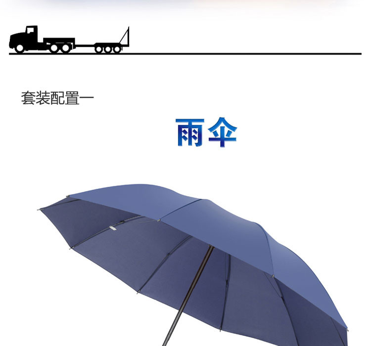 安途卫仕 折叠包雨伞套装AW6808