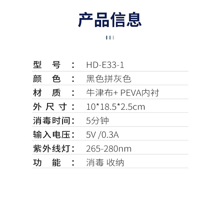 MILI PhonePure 手机消毒包HD-E33-1