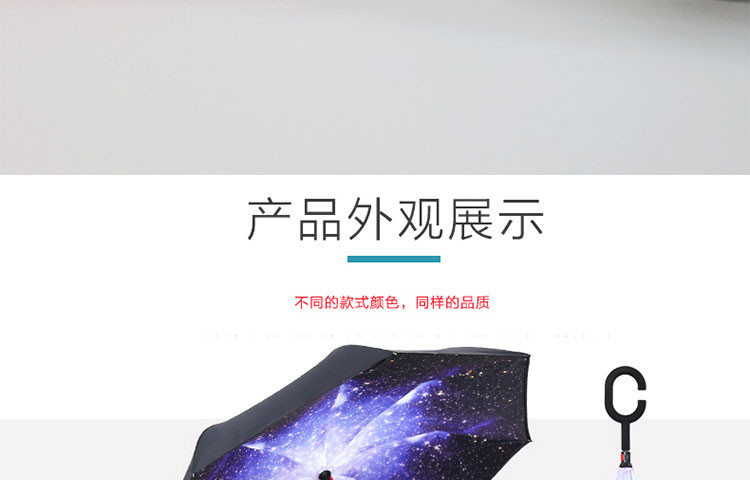 卡希尔 星空蓝反向伞LK-709