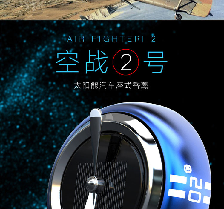 奥派克 空战二号座式汽车香薰2C APK-8231