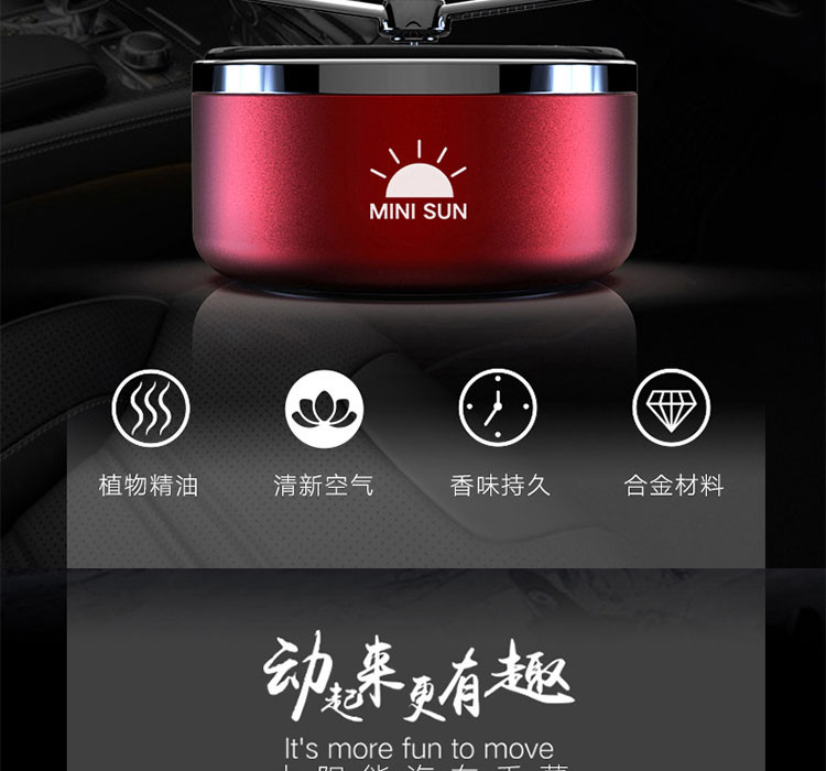 奥派克 小太阳座式车载香薰APK-8232