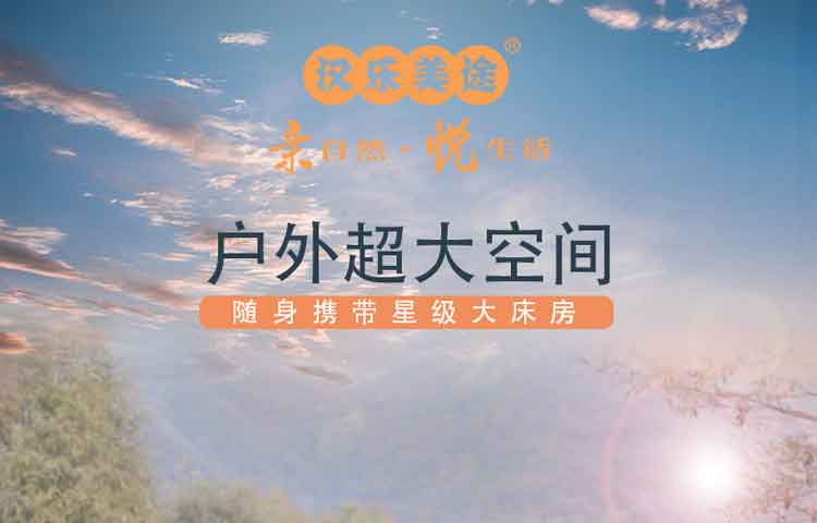 汉乐美途 四人高顶自动帐篷HL-0103