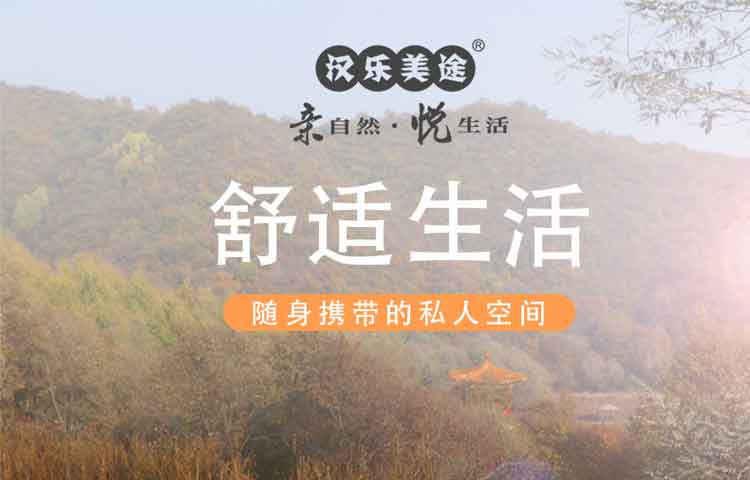 汉乐美途 双人帐篷HL-0101