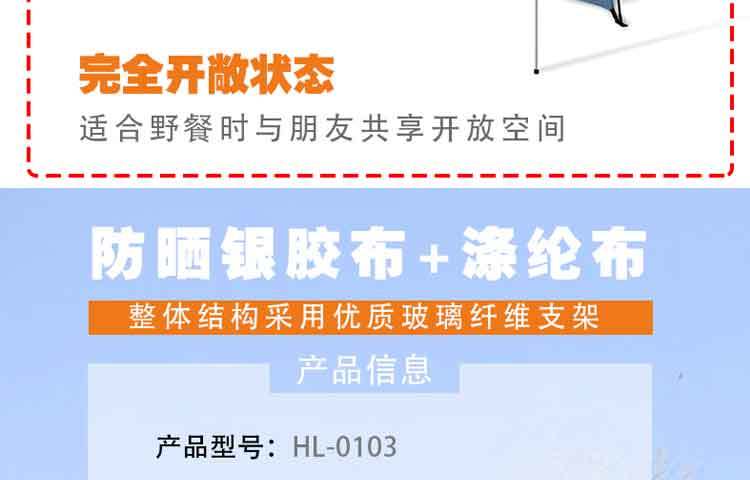 汉乐美途 四人高顶自动帐篷HL-0103