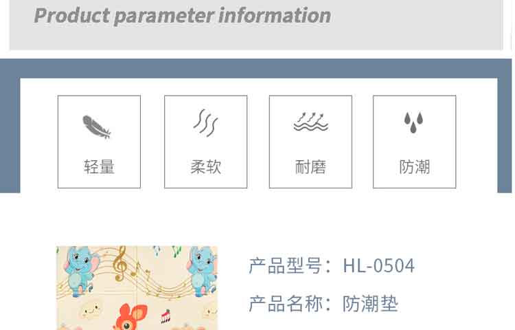 汉乐美途 防潮垫HL-0504
