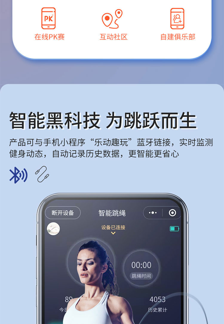 匹克 蓝牙智能跳绳 YW21276