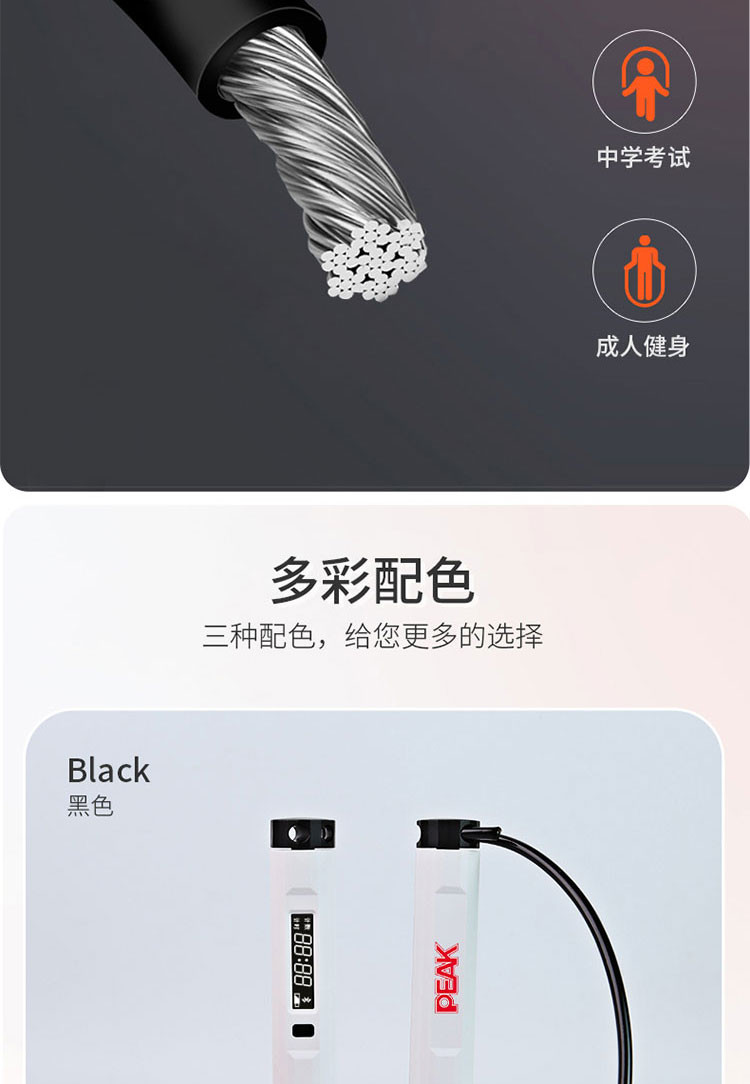 匹克 蓝牙智能跳绳 YW21276